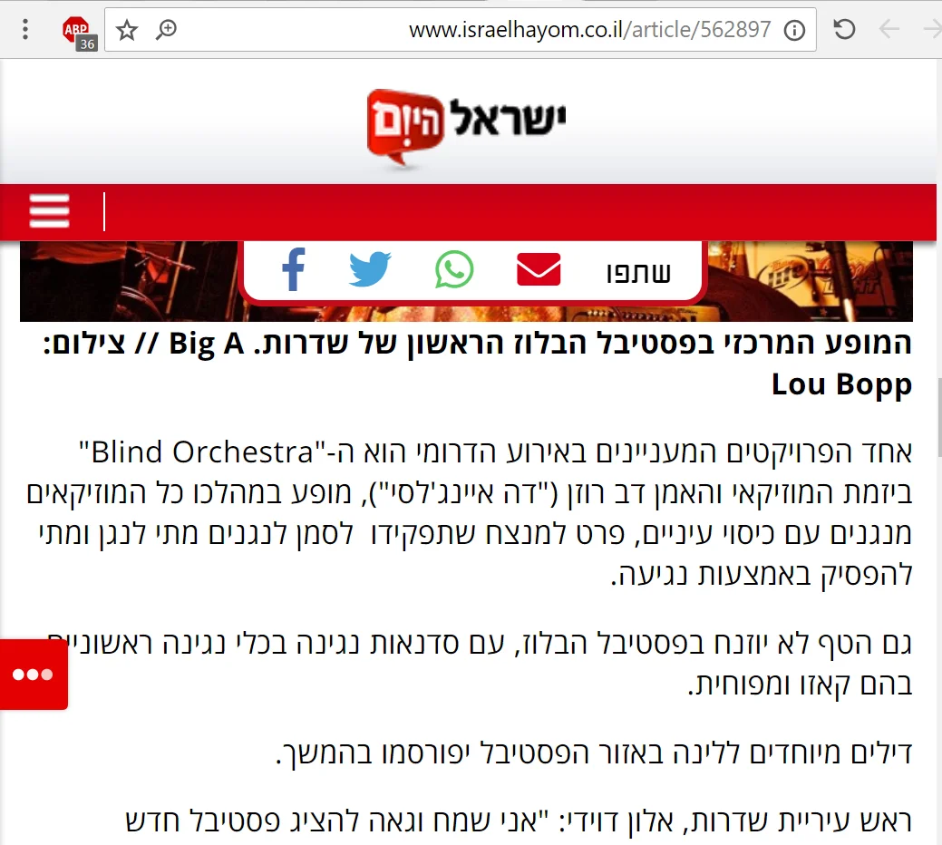בישראל היום